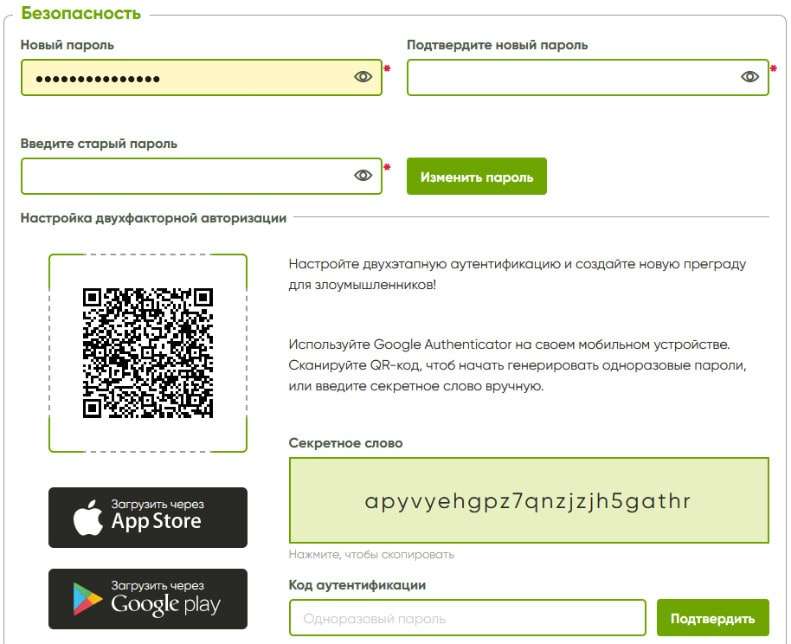 Безопасность в онлайн казино Фреш